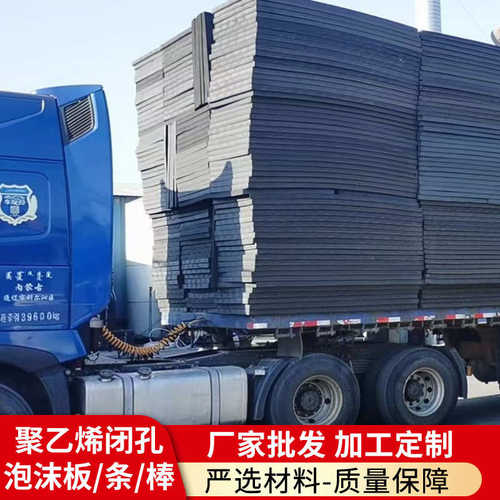 嵌缝pe板外墙施工板聚乙烯塑缝板泡沫闭板孔 挤泡沫高密度填缝板