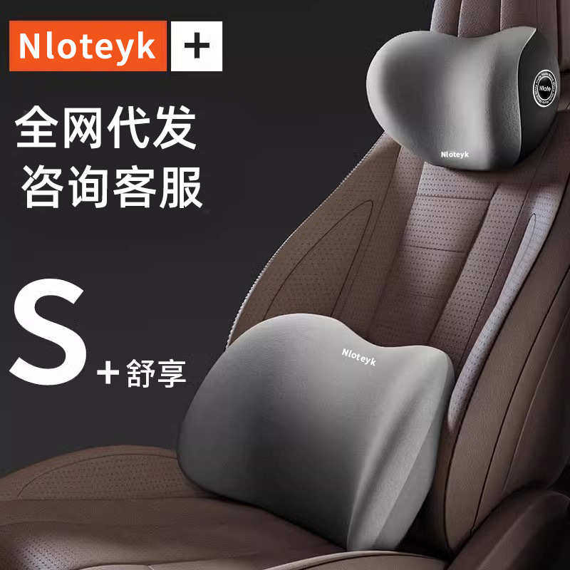 汽车头枕腰靠车用颈枕腰垫驾驶座椅靠背车载靠垫开车腰部支撑腰托,汽车用品/电子/清洗/改装,腰靠,淘宝优惠券,粉丝福利购,淘宝优惠卷