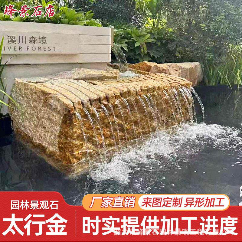 太行金景观石天然凤凰石水钵异形加工庭院花园柏坡黄景石置石造景