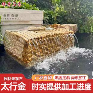 太行金景观石天然凤凰石水钵异形加工庭院花园柏坡黄景石置石造景