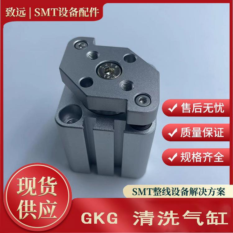 致远全自动锡膏印刷机GKGG9+清洗气缸SMT设备配件