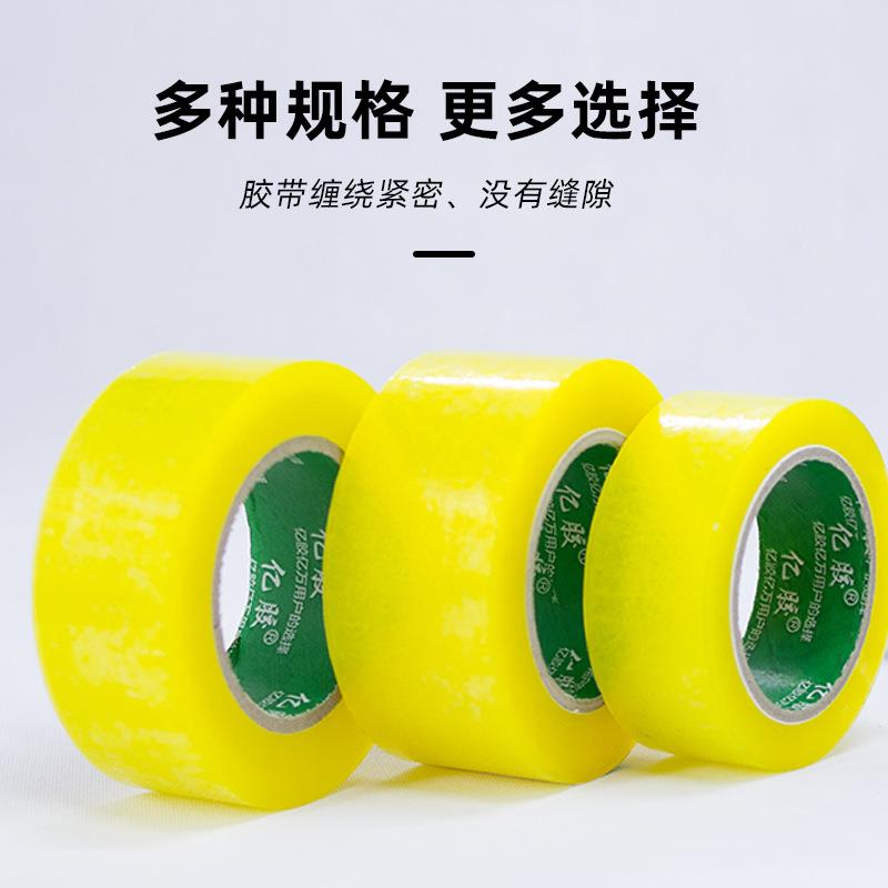 天胶力带封箱胶带透CJN胶带快递打包胶带大封卷箱带封口纸胶带高