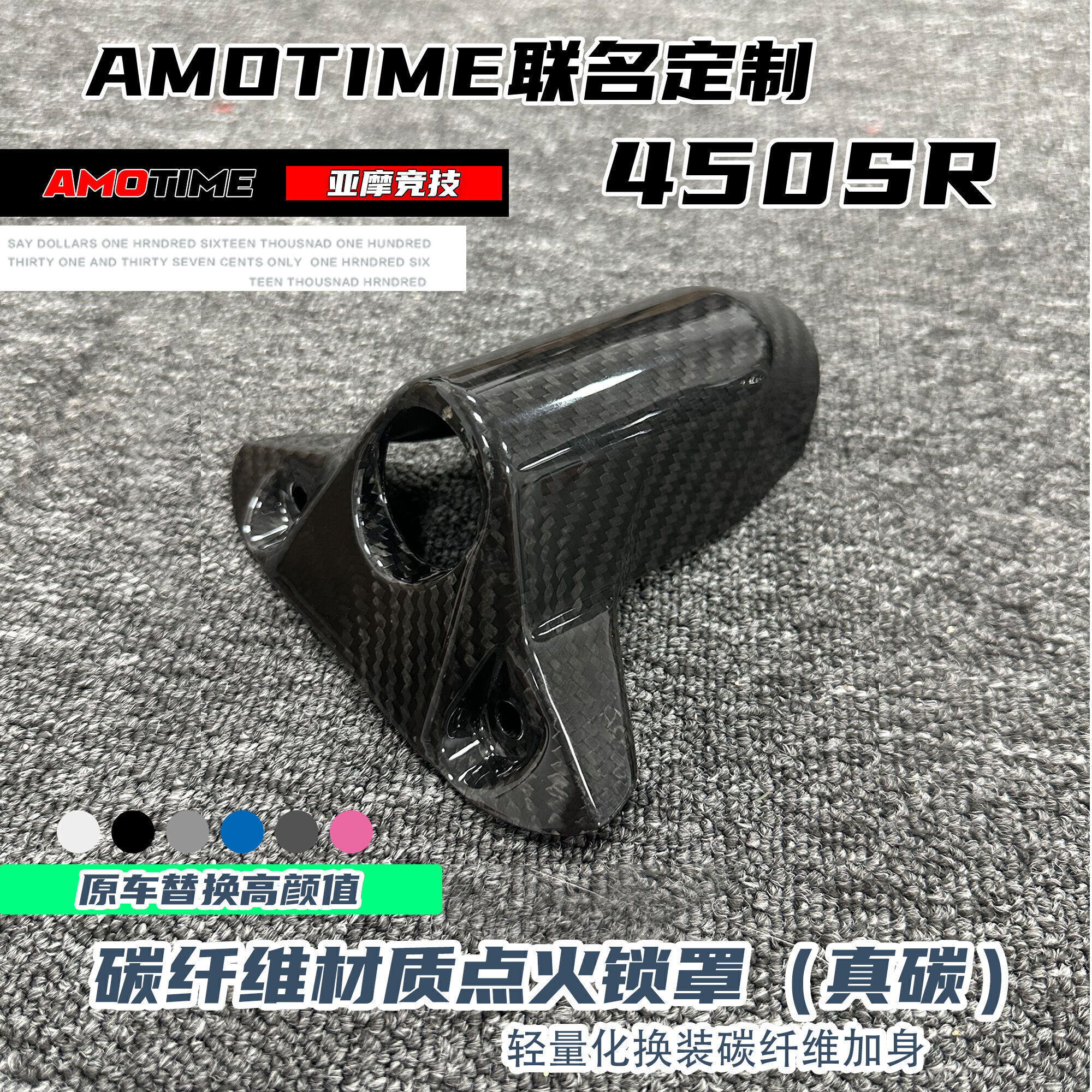 亚摩改装适用450SR 碳纤维外壳装饰轻量化电门锁盖点火锁罩