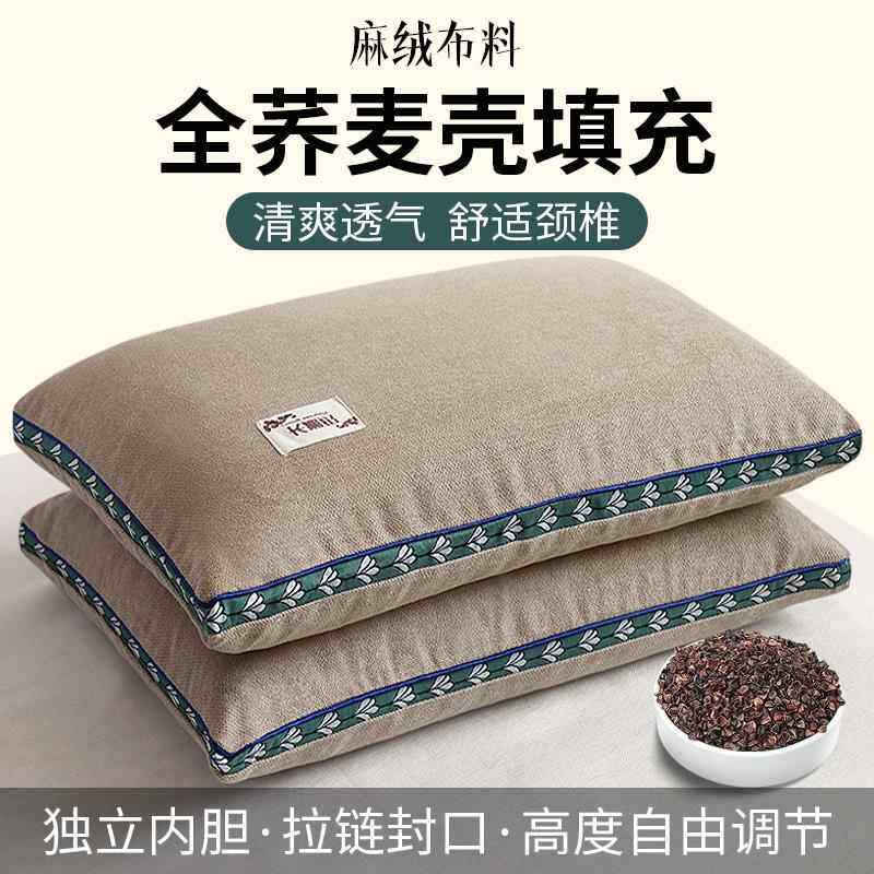 纯荞麦壳枕头单人宿舍硬枕芯带枕套护颈椎荞麦皮单个装助睡眠男女
