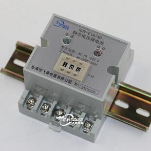 HJY 4D交流E电压继电器HJ E1AAE1BE2E2B EY1A1BE2APUUE2B