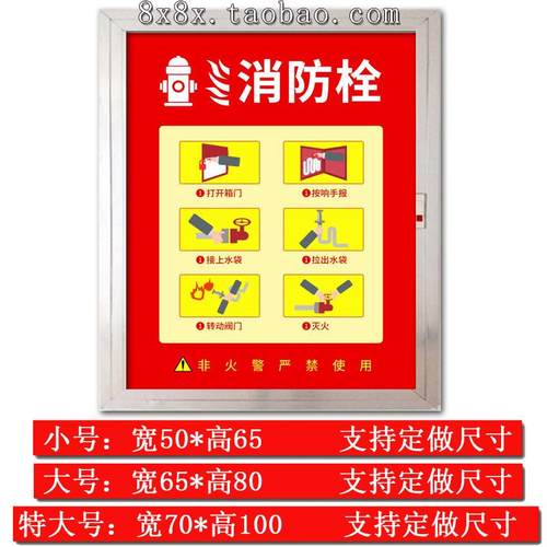 消防栓贴纸消火栓贴画灭火栓贴纸装饰遮挡消防箱自粘贴纸墙贴xf41