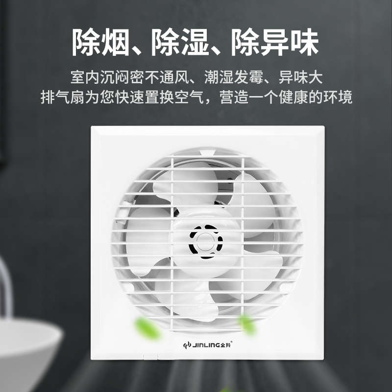 金羚排气扇160mm圆形排风扇卫生间换气扇墙壁式窗式厕所小排风扇