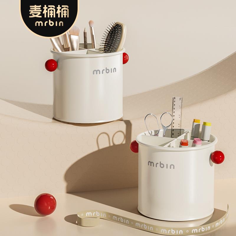 麦桶桶创意笔筒收纳盒护肤品筷子遥控器茶几桌面化妆刷梳子收纳筒