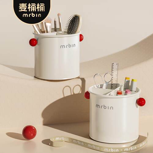 麦桶桶创意笔筒收纳盒护肤品筷子遥控器茶几桌面化妆刷梳子收纳筒