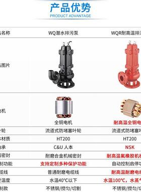 耐高温排污泵QR10-10-0.7CBC5k0w泵家W用污水泵10度热水抽水潜水