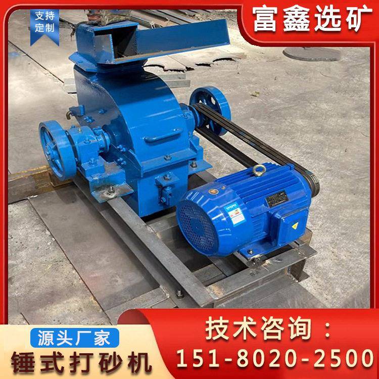 废旧插头电路板粉碎机家用小型锤式打砂机建筑垃圾制沙破碎机