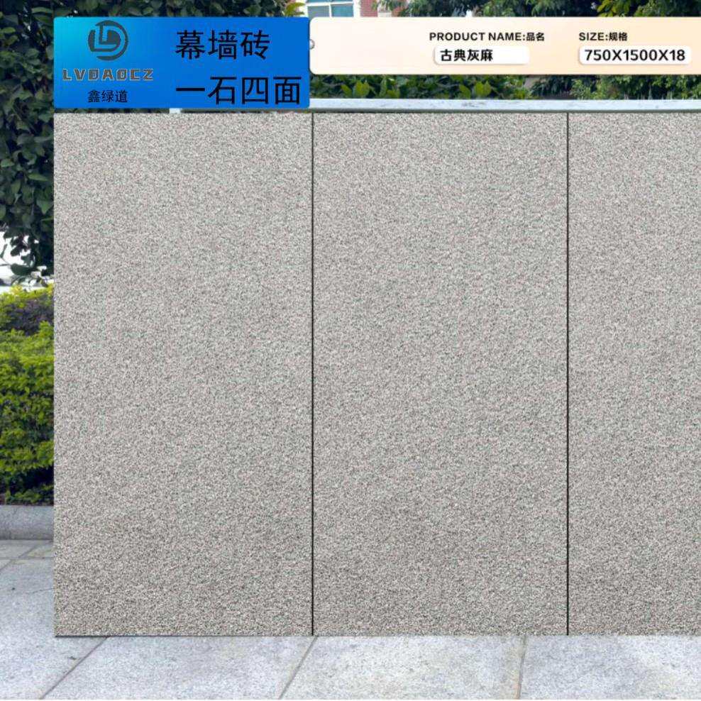 古典灰麻外墙砖通体砖市政房产户外干挂园林景墙广场地面外墙