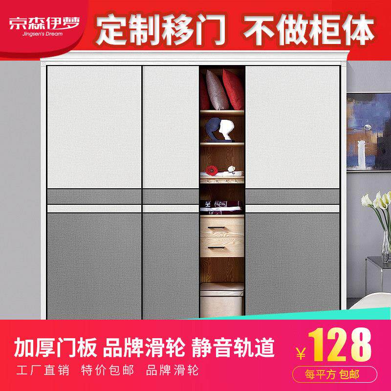衣柜门定制衣柜拉门定做整体橱柜移门订做订制北欧简约滑动门耐磨