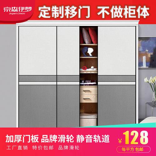 衣柜门定制衣柜拉门定做整体橱柜移门订做订制北欧简约滑动门耐磨