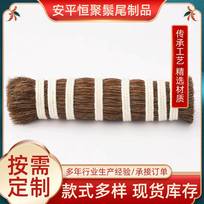 马鬓毛梳制刷原动料物KWC黑白花色马尾毛混合PP丝刷马鬃毛精毛天