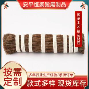 马鬓毛梳制刷原动料物KWC黑白花色马尾毛混合PP丝刷马鬃毛精毛天