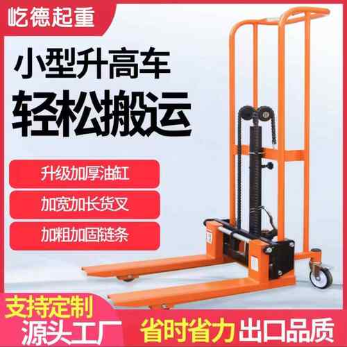 手动叉车微型小型液压堆高车升降搬运车手推车迷你型装卸货