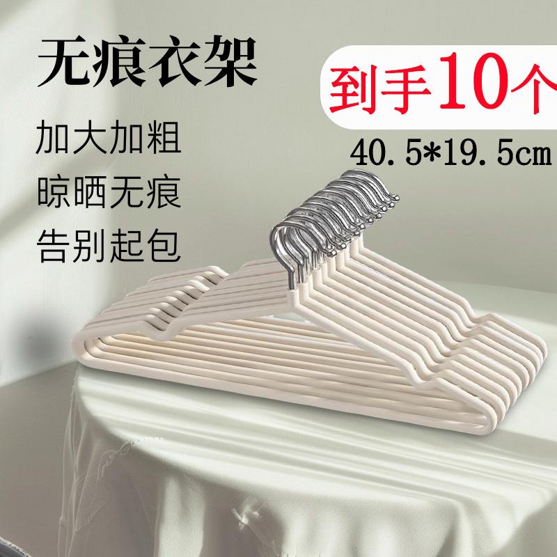 10个【新人立减5元】无痕防滑衣架加厚加粗pvc浸胶材质防锈衣架