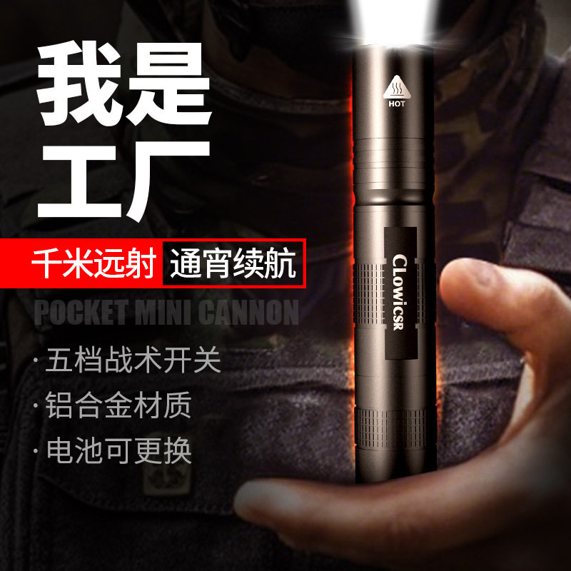 手电筒led强光充电远射手电筒