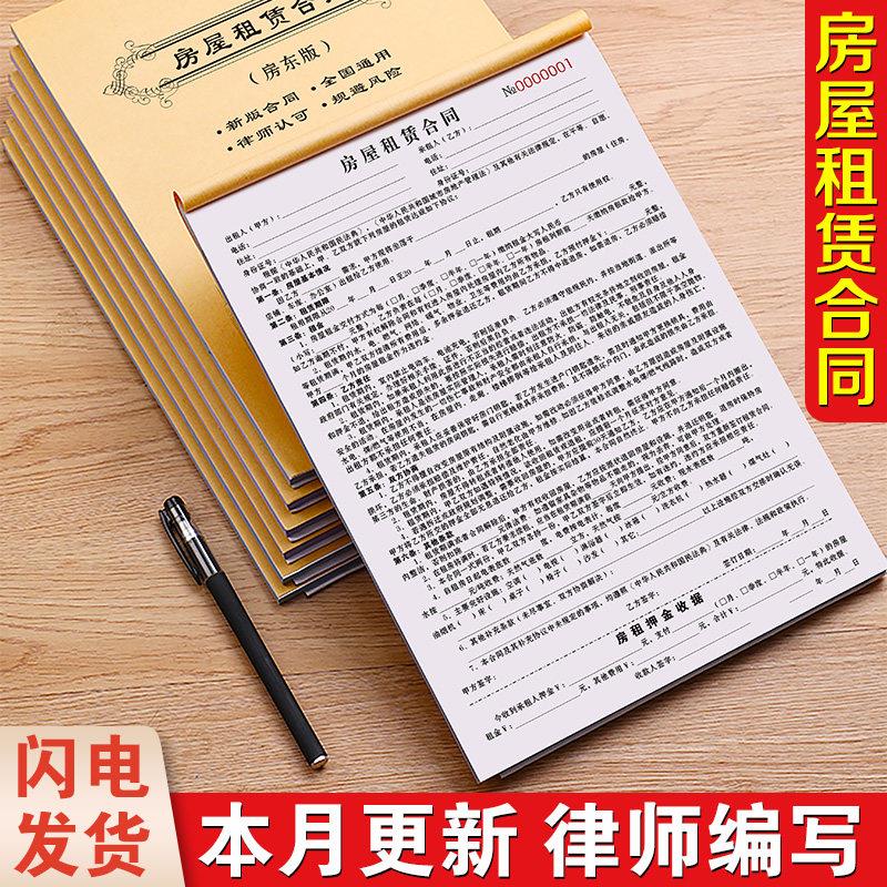 2026年新版商铺租赁协议房东版出租房收房租单房子住房合约店面收租本门市协议书房屋租房合同书门面