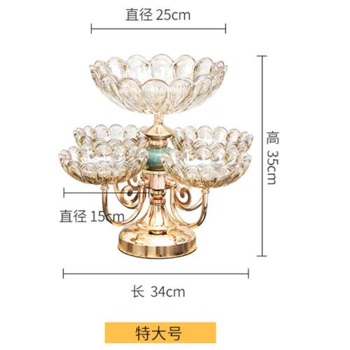 高档创意家用水晶玻转璃水果盘旋欧高档轻奢式时双尚层托盘装饰品