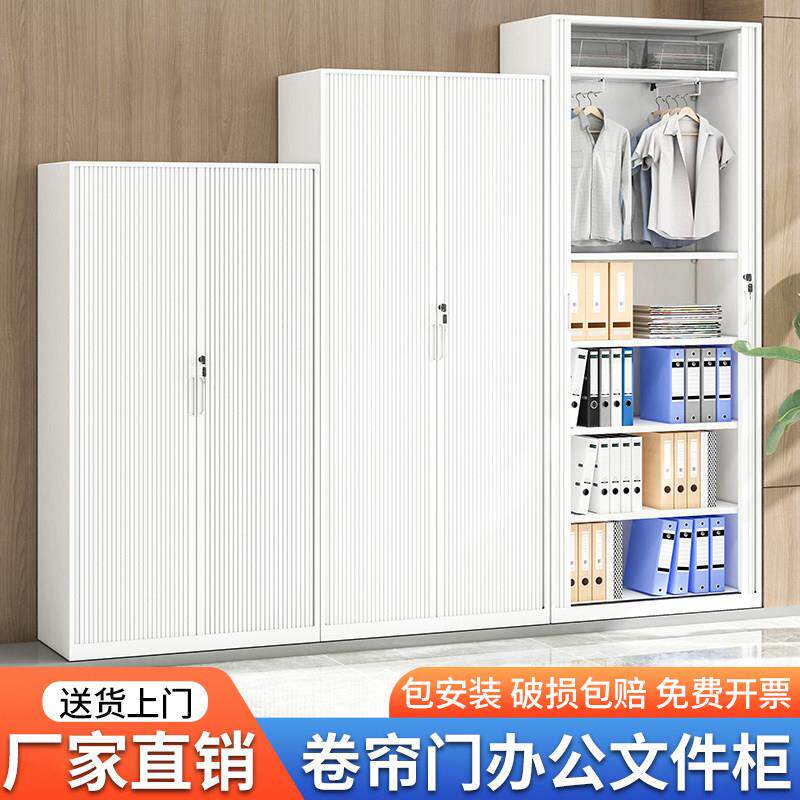 推拉卷门柜办公文件柜铁皮柜卷帘门衣柜储物档案柜财务凭证资料柜