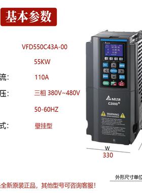 VFD550C43A-00 Delta台达C2000+高性能矢量型55KW变频器