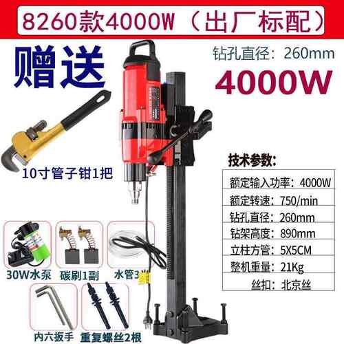 金都水钻机台式钻机混泥打孔钻眼土机功率取芯78131大工程孔一体