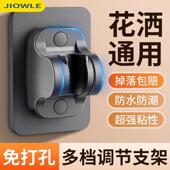 九牧王可调节免打孔花洒支架通用浴室淋浴雨喷头底座浴霸挂钩固定
