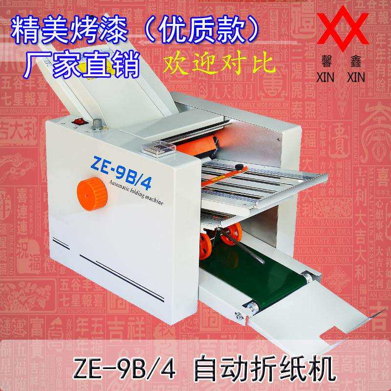ZE9B-4折纸机折页机温州产温州地区可来厂自提