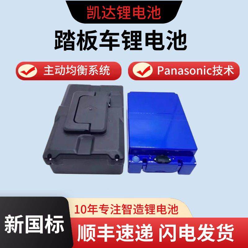 电动车锂电池48V60v大容量电动车外送车专用新国标改锂电可拆卸