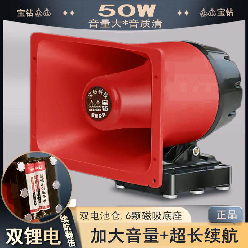 可充电车载录音喇叭叫卖喊话器摆地摊广告宣传扩音器高音扬声器