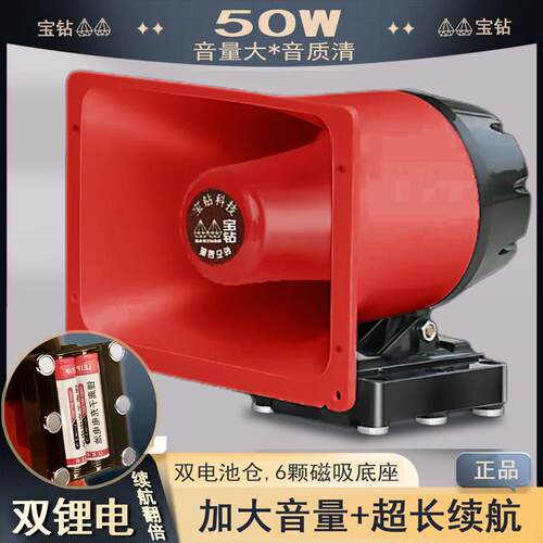 可充电车载录音喇叭叫卖喊话器摆地摊广告宣传扩音器高音扬声器