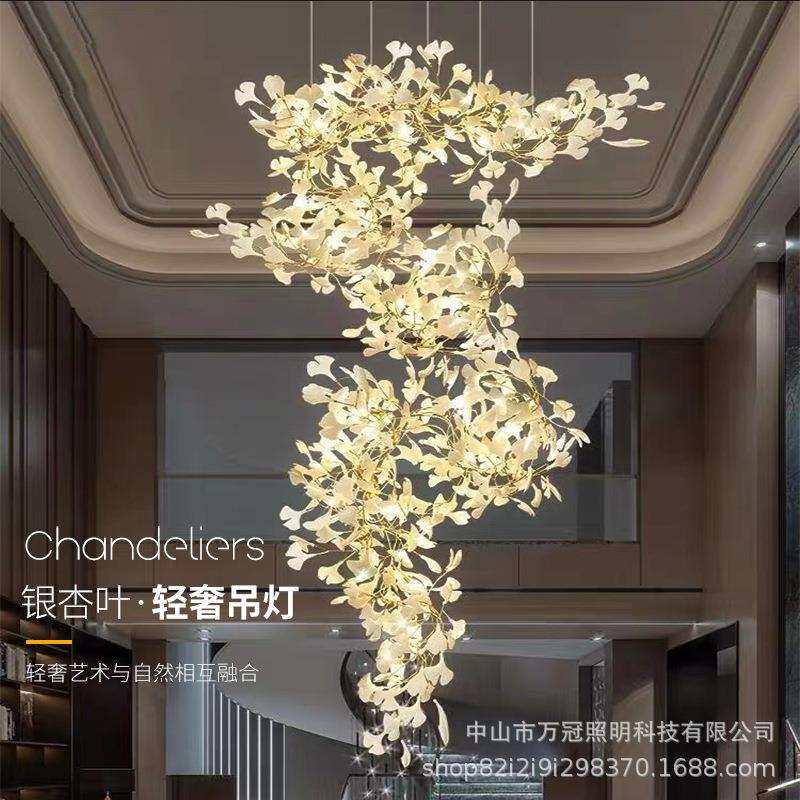 复式楼大吊灯loft楼梯灯轻奢别墅挑空跃层客厅餐厅吧台银杏树叶子
