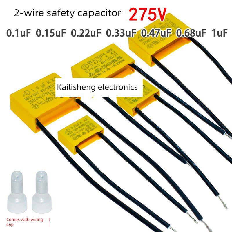 安规电容0.1/0.15/0.22/0.33/0.68/1.0uF 吸尘器手电钻LED灯电容
