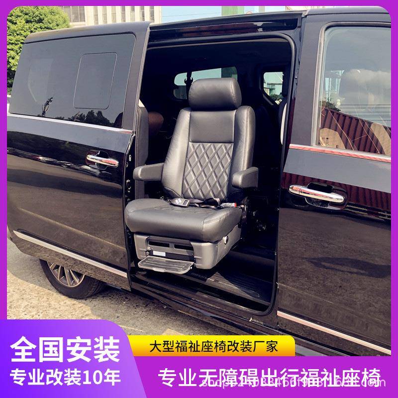 GL8传祺M8赛那威霆福祉座椅旋转艾力绅车残疾人老年电动