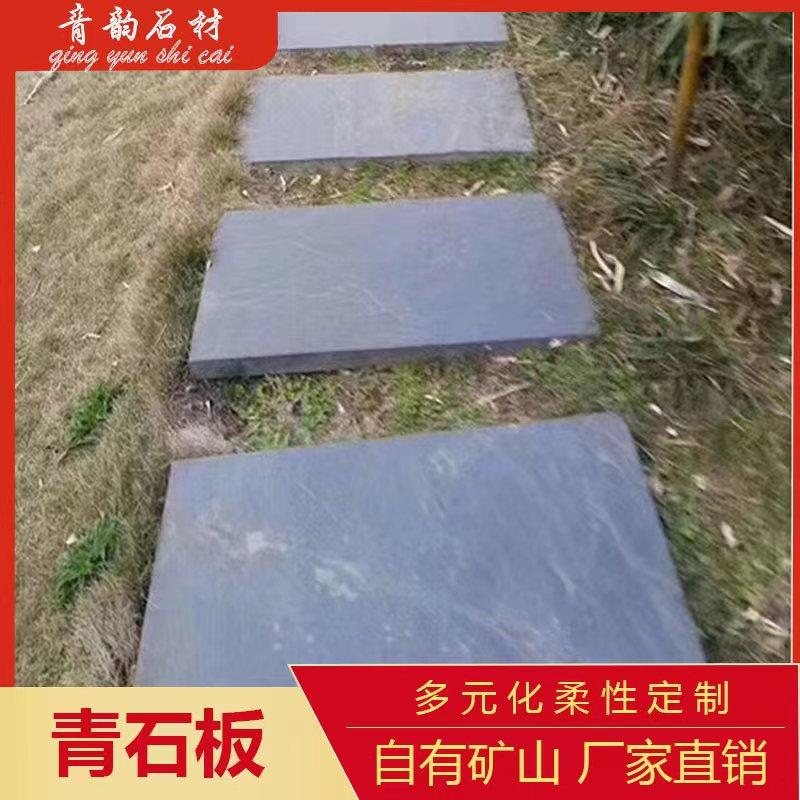 汀步石石板不规则复古踏步石园林防滑垫脚石五边形青石板石材