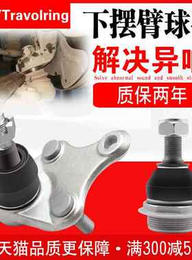 风神S30H30AX7A60力帆520悬挂620X50X60轩朗720支臂820下摆臂球头