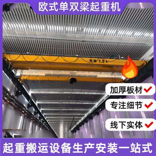 10吨梁起重机电动葫芦移动式梁行车梁桥式起重机厂家