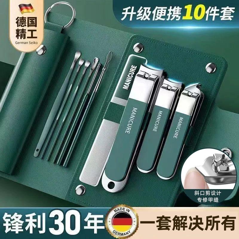【德国精工】指甲剪十件套装指甲刀指甲钳专修甲剪家用工具掏耳勺