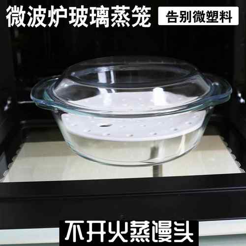 玻璃微波炉蒸笼蒸锅煮饭蒸米饭容器碗器皿专用饭盒加热煲饭煲蒸盒