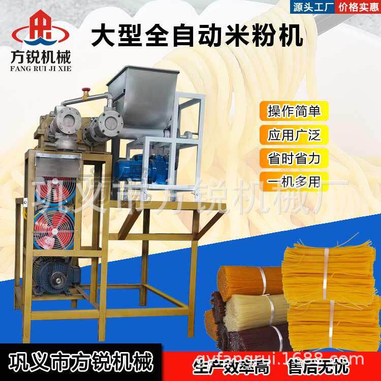 商用多功能米线米粉加工设备全自动不锈钢米粉机柳州螺蛳粉机