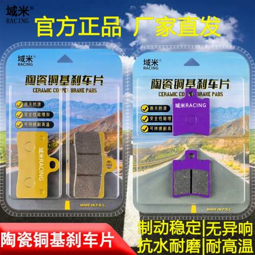 适用小牛FX风速版2025款电动机车原装电动车耐磨煞车片耐高温陶瓷