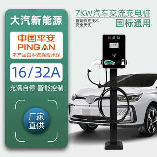 户外电动车充电站家用7KW扫码 壁挂式 刷卡立柱新能源汽车充电桩