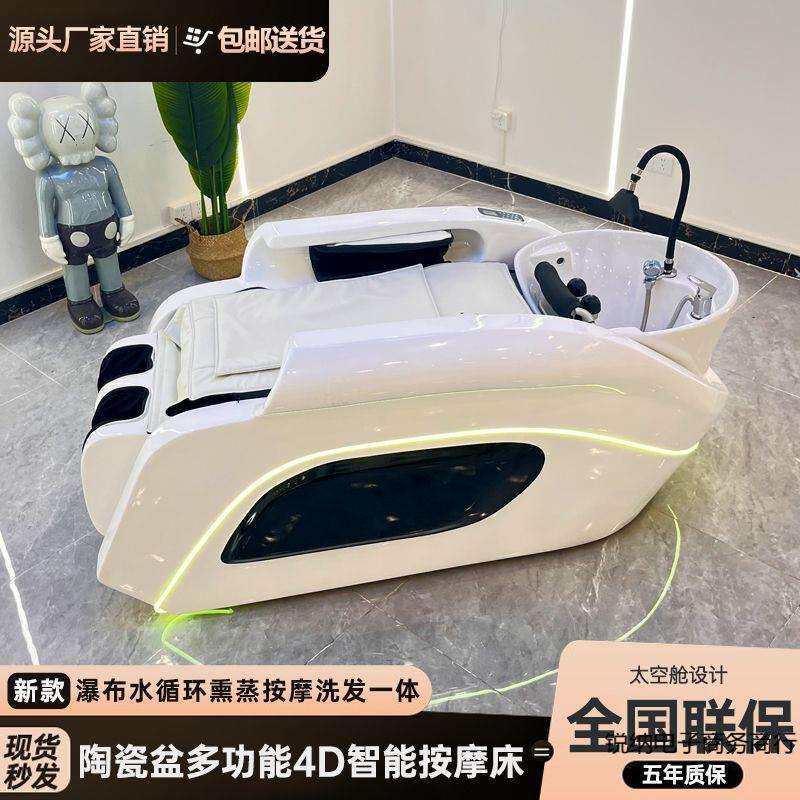 全自动智能电动按摩洗头床美发店发廊专用高端恒温水循环头部熏蒸