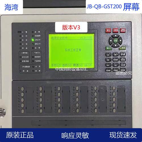 海湾报警主机屏幕jb-qb-gst200显示屏200主机液晶屏GST200屏幕