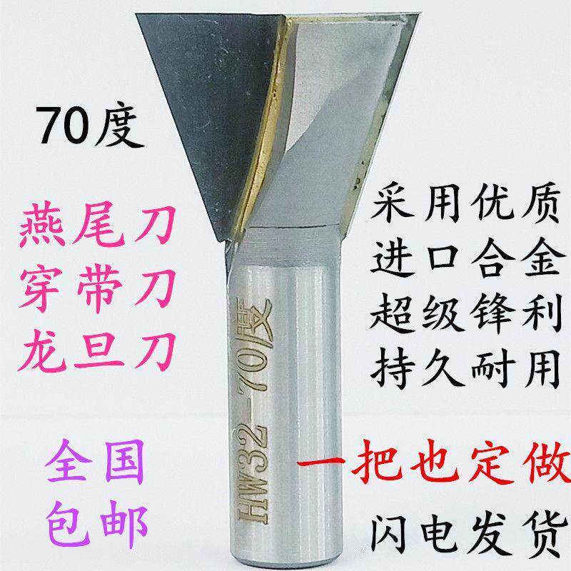 木工刀具穿带刀龙旦刀寿材70度燕尾刀锋利耐用持久加长进口刀片