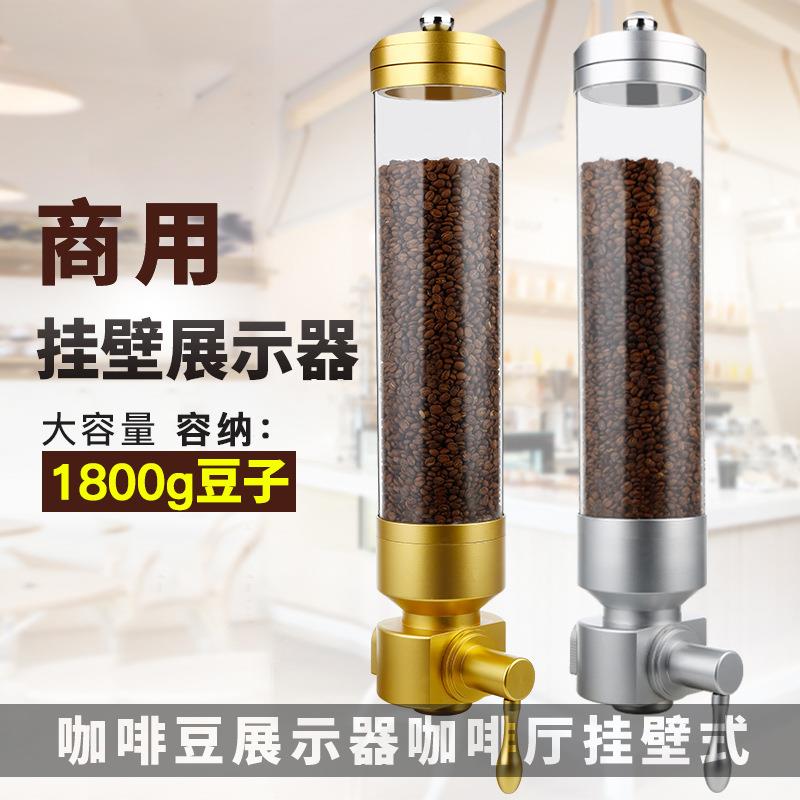 咖啡豆展示罐 挂壁式亚克力储豆罐大容量密封罐商用圆形挂壁展示