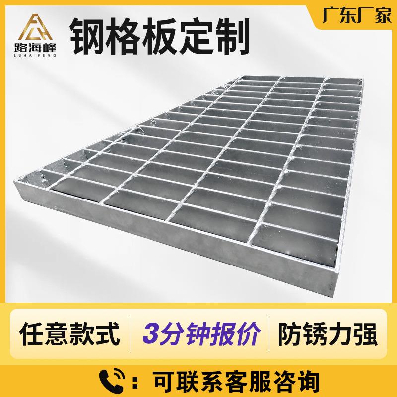 广东重型热镀锌沟盖板排水盖现货镀锌齿形防滑钢格栅板楼梯踏步板