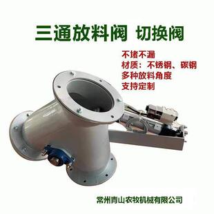 不锈钢三通分料器换向放料阀气动三通分料器